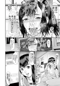 Mesubuta Zecchousai Nikubou Gimojiiiiiii