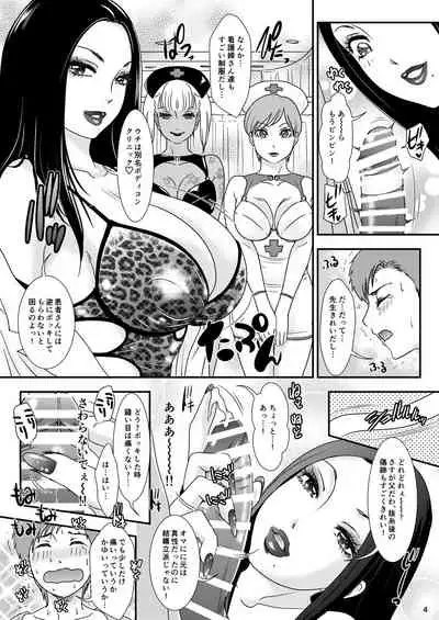 [Amanoja9] BEHAVIOUR+16 ～BODY-CON CLINIC!～