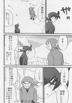 Usotsuki Game Son no maki