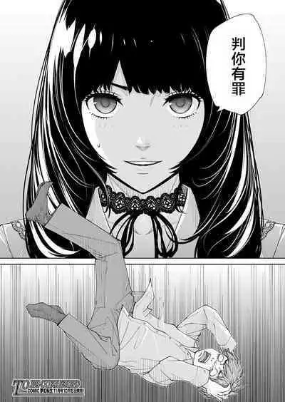 Yuzaidesu #2 |有罪 Ch.2