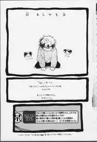 [Ditama Bow] Kibun Kibun 2