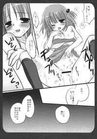 (C72) [Nagiyamasugi (Nagiyama)] Marugoto Iincho-san (Hayate no Gotoku)