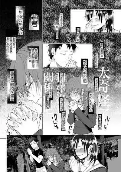 [Shiruka Bakaudon] Kimi ni Aisarete Itakatta Vol. 1 [Chinese]