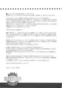 (C60) [Chokudokan] Anal Angel 6 (Original)