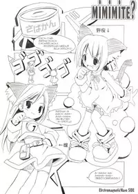 (C67) [VENOM, ElectromagneticWave (Various)] Mimimite