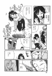 [Moriya Mato] Otona no Omocha