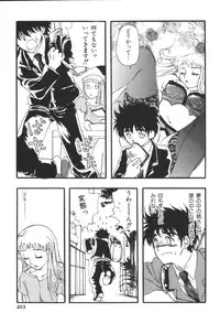 [Anthology] Kyoudai Renka 3