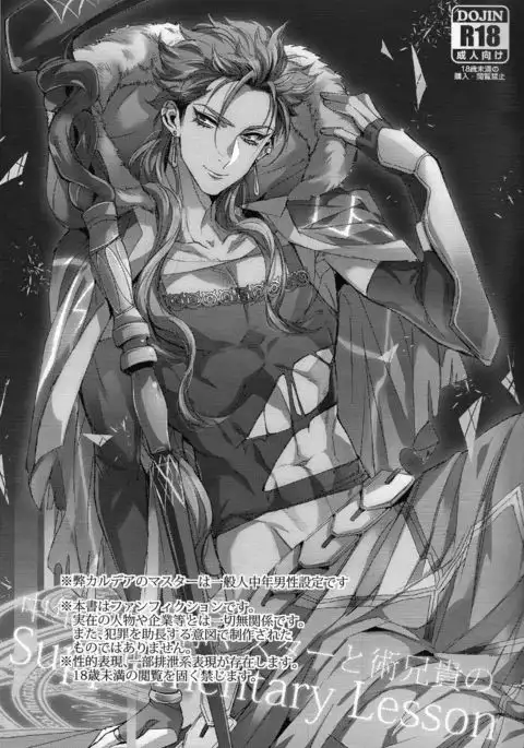 Supplementary Lesson