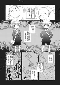 [Fujiyama Gu] Natsukanai Neko no Mofurikata