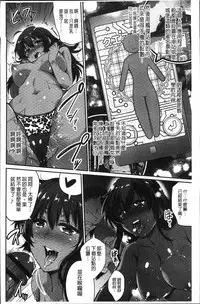 [Ashimoto Yoika] Gakuen no Nagai Gogo - The Long Afternoon of School | 學園的漫長午後 [Chinese]