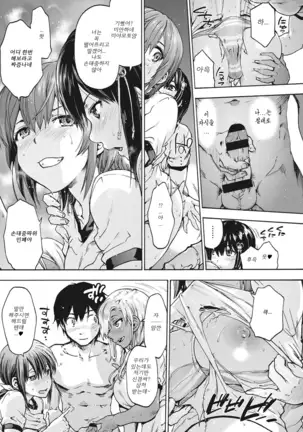 Harem Spiral | 하렘 스파이럴