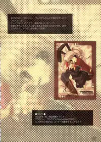 [Fujitsubo-Machine (Itou Noizi, kichiemo)] Fujitsubo-machine Red