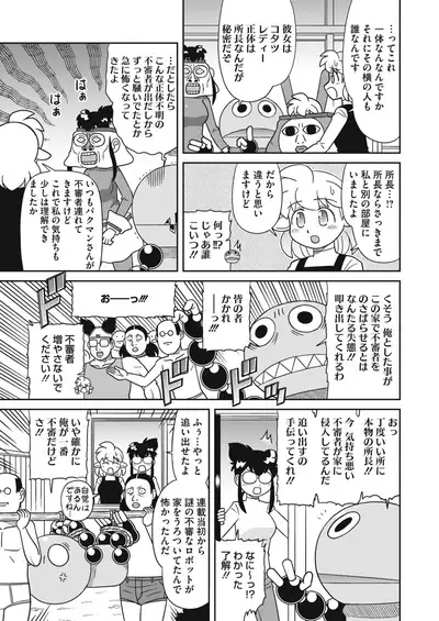 COMIC HOTMILK 2021-02