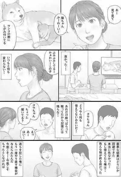 Doukyo Seikatsu Zenpen