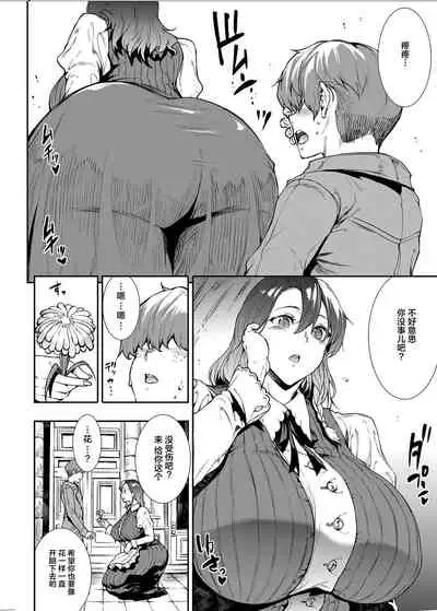 [ERECT TOUCH (Erect Sawaru)] Flower Vendor ~Hanauri Onee-san ni Yasashiku Fudeoroshi~ [Chinese] [不可视汉化]