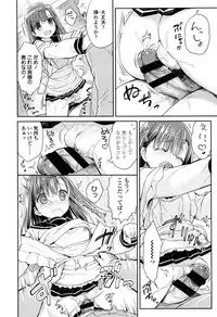 [Usashiro Mani] Hatsukoi Ecchi