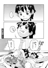 [Kobayashi Oukei] Chicchakutte Binkan [Digital]