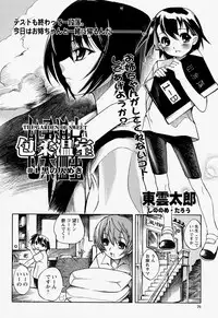 COMIC Momohime 2004-07