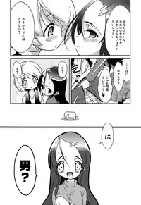 [Naitou Satoshi] Omocha no Kimochi