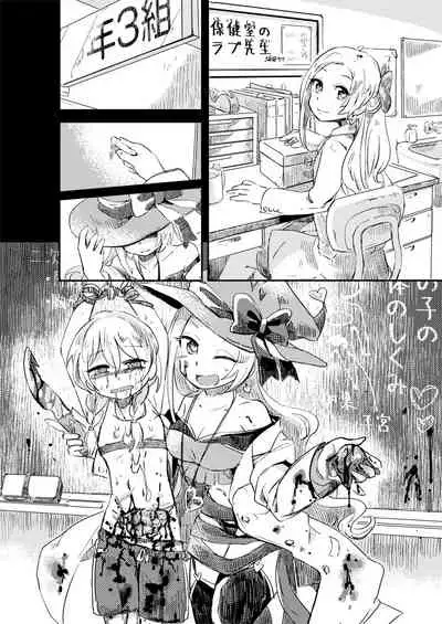 Goumon Goudou