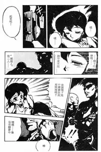 [Maboroshi Chouji] Shikou Sakugo [Chinese]