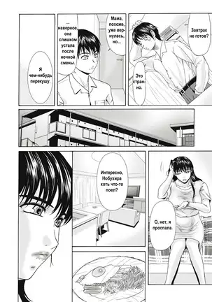 Haha ga Hakui o Nugu toki Ch. 1-5