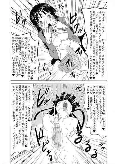 Futanari Mio no Inko Mazo Kiroku