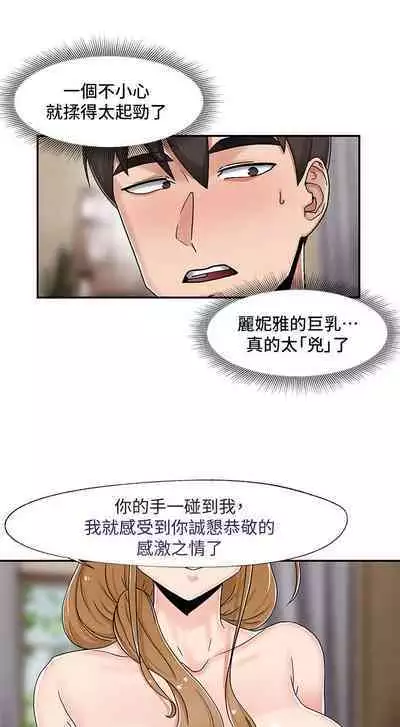 King of hypnotist in Isekai (01-08)-chinese