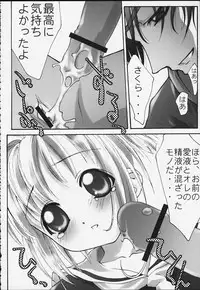 (C59) [club54, ichigomark (Aoume Kaito)] milky (Card Captor Sakura)
