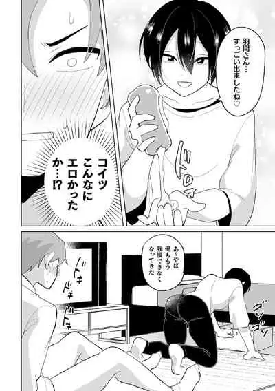 生意気な後輩に玩具にされて童貞奪われました