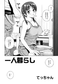 [Anthology] Himitsu no Tobira Vol. 4