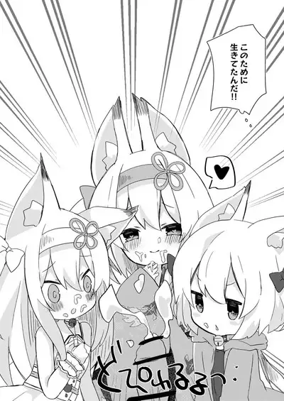 Yuukozoku to Ecchi Shiyo