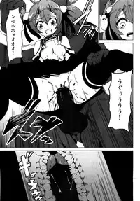 (C82) [Kowareta Radio (Herokey)] Netorare Art Online (Sword Art Online)