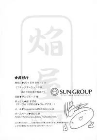 (C88) [Homuraya★Pleiades (Homura Subaru)] Magical Nipple Kiss 4