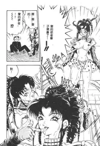 [Yugawara Atami] Magical Libido [Chinese]