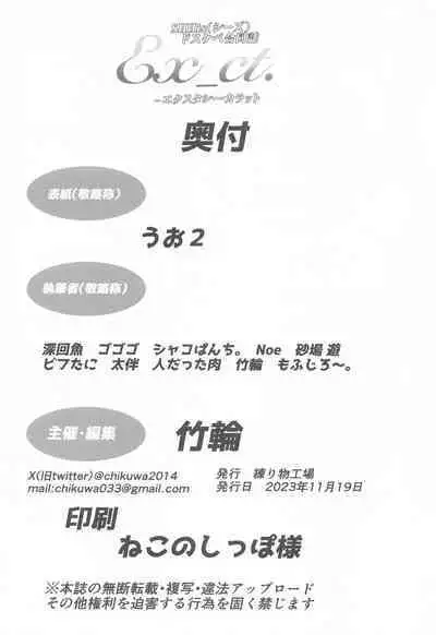 SHHis Dosukebe Goudoushi Ex_ct. - Extasy Carat