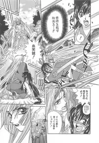 [Miyama Ushio] Yoikaze Hakujin Kidan