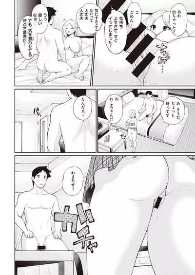 COMIC Kairakuten 2021-04