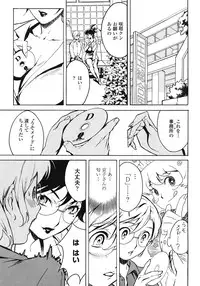 [Miura Takehiro] DOMINANCE ~Akai Kuchibiru Hen~