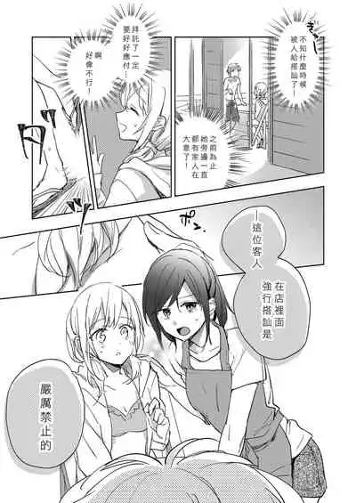 [Lilium Ladies (Various)] Lady x Lady Rubellum [Chinese] [沒有漢化] [Digital]