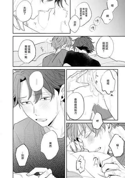 No Doubt Lilac | 无疑的紫丁香 Ch. 3-5