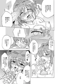 [Inokori Doumei (Shaa Peipei)] GEMINI falling (Clannad) [Digital]