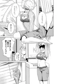 [Edo Shigezu] Netorare Marking [Digital]