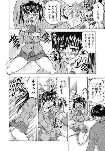 [Jamming] Kaa-san wa Natural Taste - Step Mother Is Natural Taste