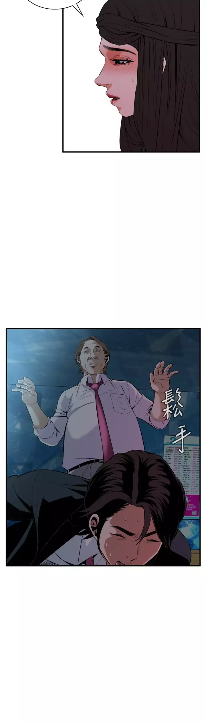 Take a Peek 偷窥 Ch.33-34