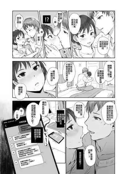 Ima Kimi wa Doko de Nani o Shiteimasu ka