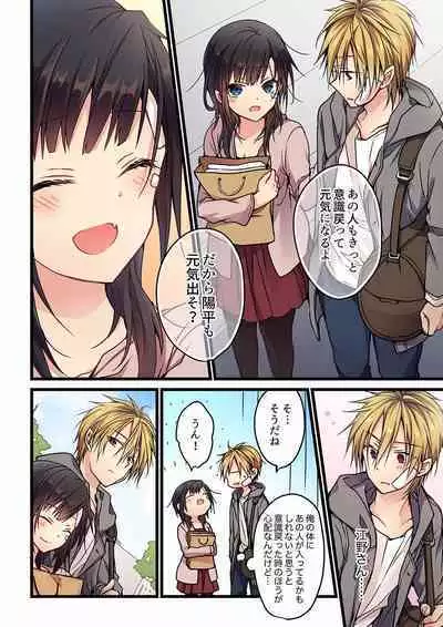 [Hibiki Mio] Even if you call it love 01-23