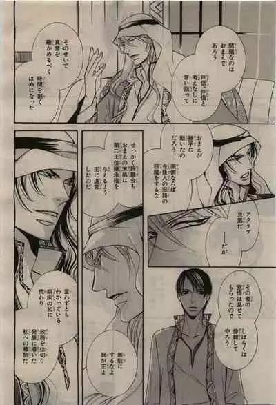 BE・BOY GOLD 2010-06