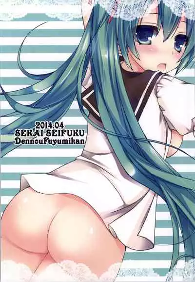 Sekai Seifuku | World Domination Uniform