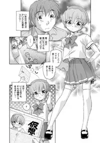 [Unno Hotaru] Alice no futatsu no kao Jou [Digital]